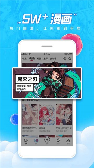 波洞app