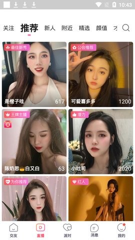 芭比直播安卓版
