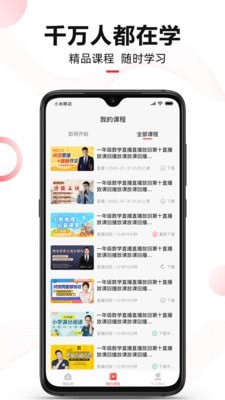 微师app