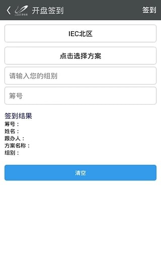 碧桂园bip系统