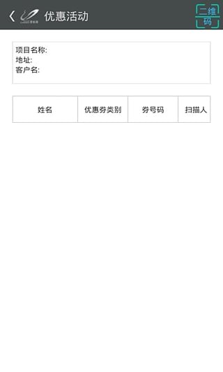 碧桂园bip系统