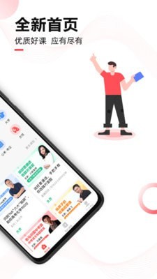 微师app