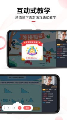微师app