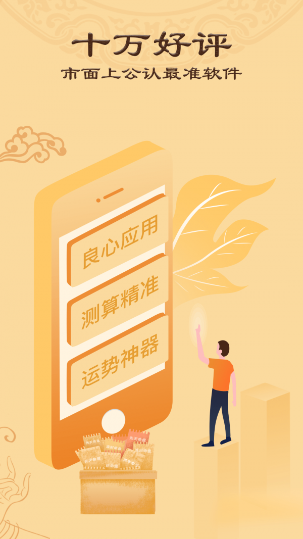 算命八字排盘