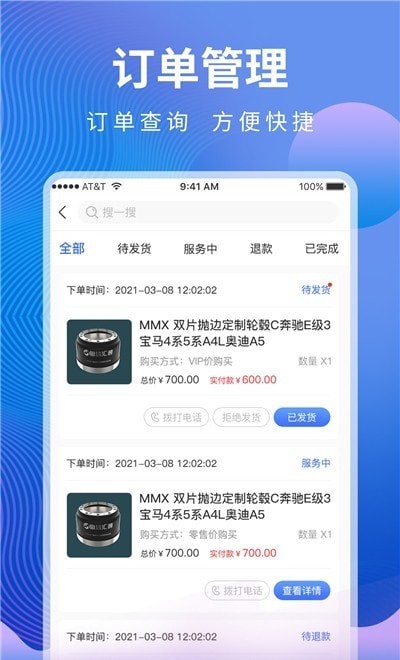汇修帮商家端