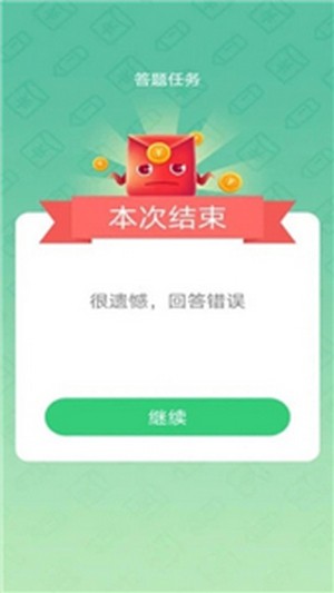 答题红包群2极速版