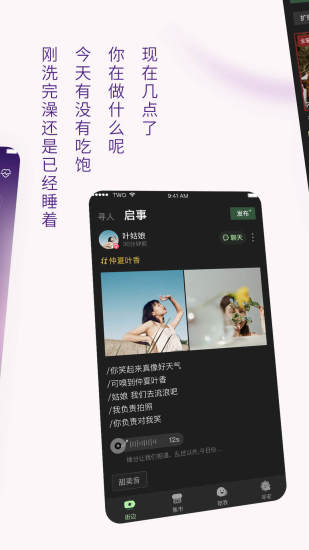 two交友app