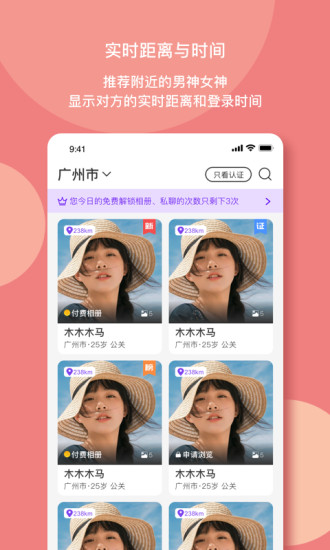 樱桃社交app最新版