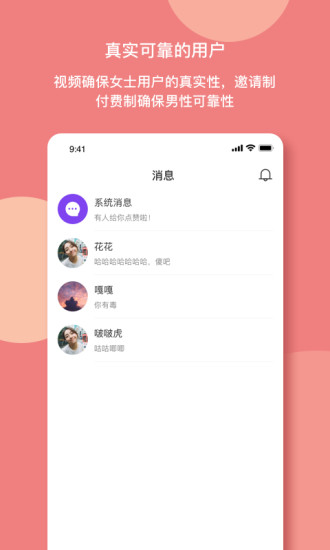 樱桃社交app最新版