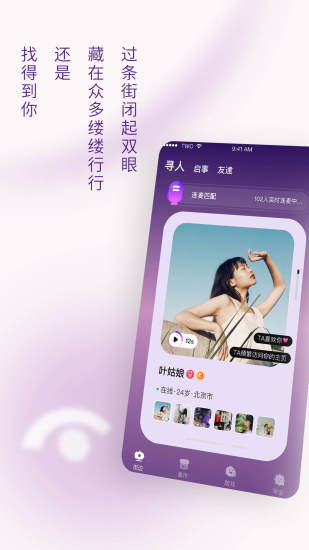 two交友app