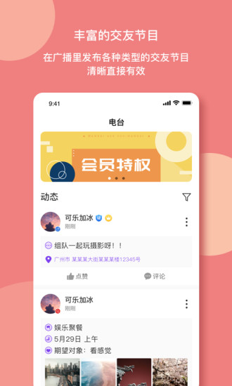 樱桃社交app最新版