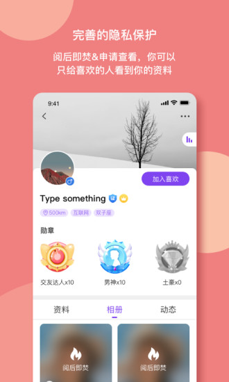 樱桃社交app最新版