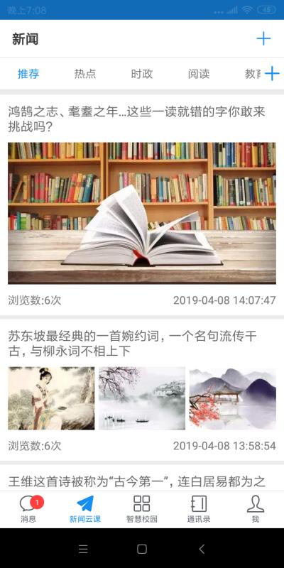亦信app