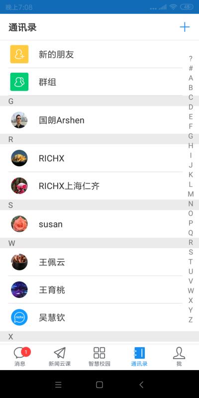亦信app