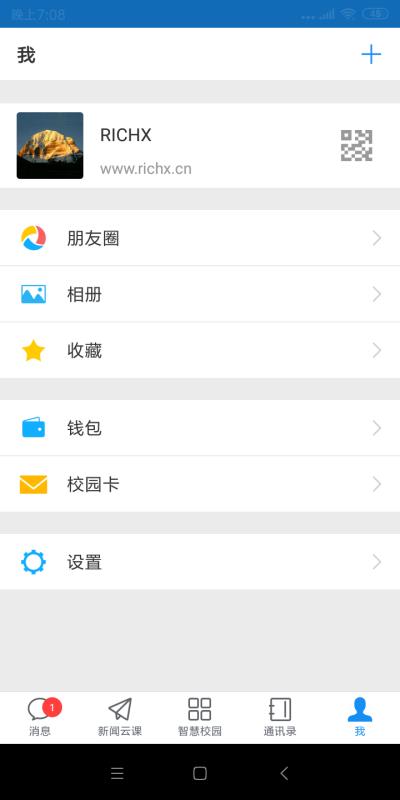 亦信app