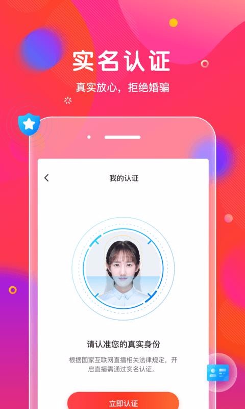 她他会相亲