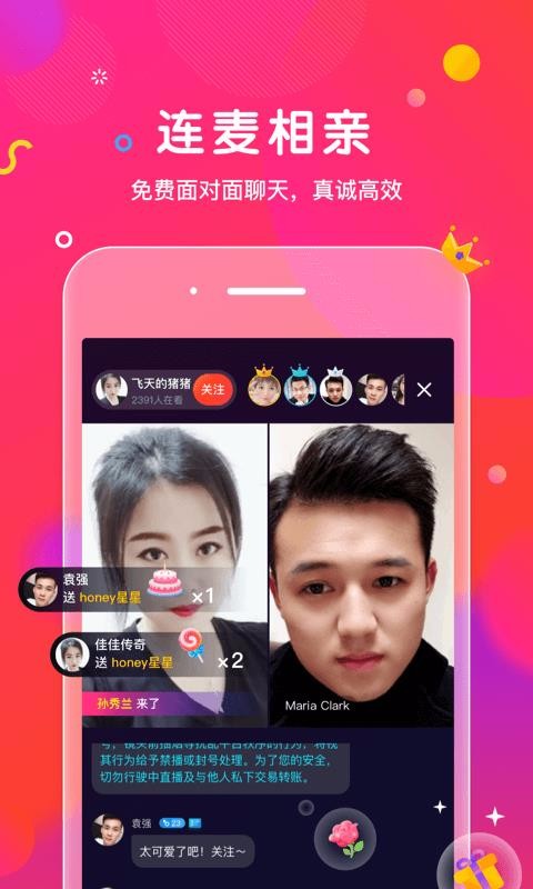 她他会相亲