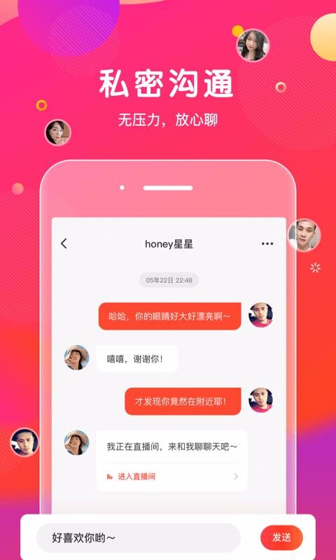 她他会相亲