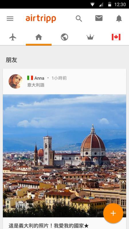 airtripp app