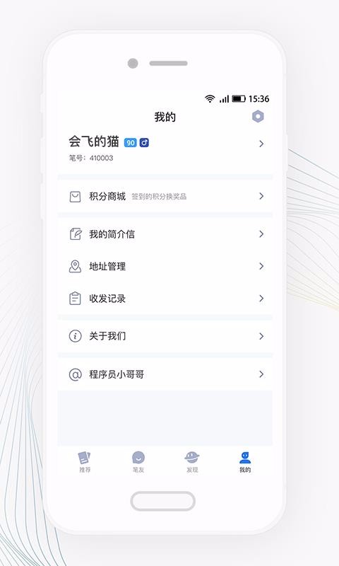 slowchat app