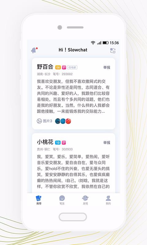slowchat app
