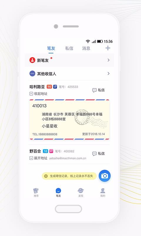 slowchat app
