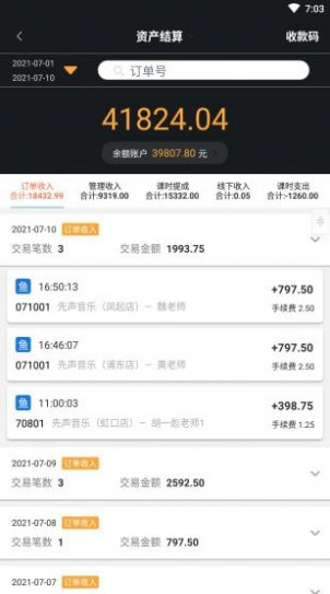 大鱼浪管家app