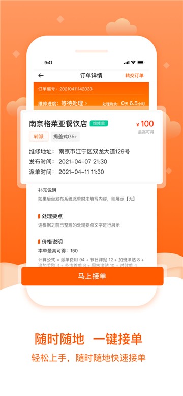 小格维修