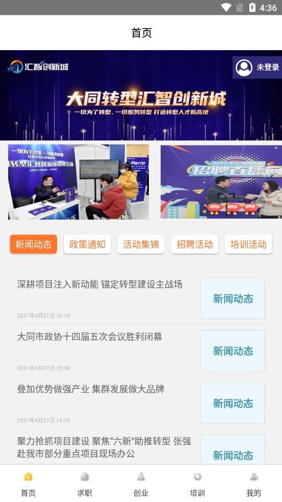 汇智人才最新版