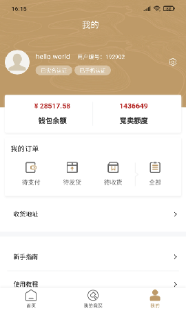 中晟在线