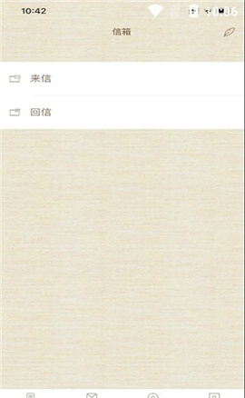 书信一生