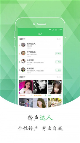 手机铃声库