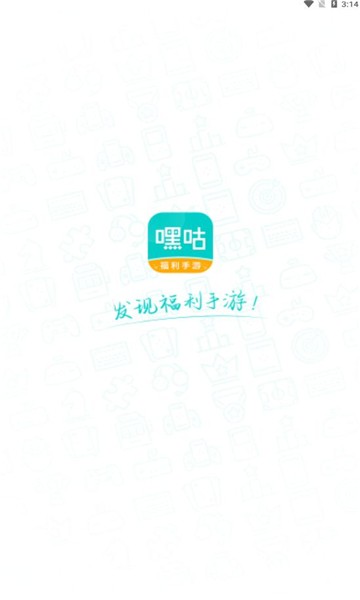 嘿咕游戏盒