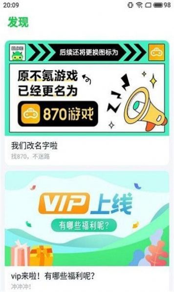 宝葫芦游戏盒