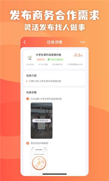 助力鸭