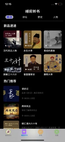 小熊睡眠助手