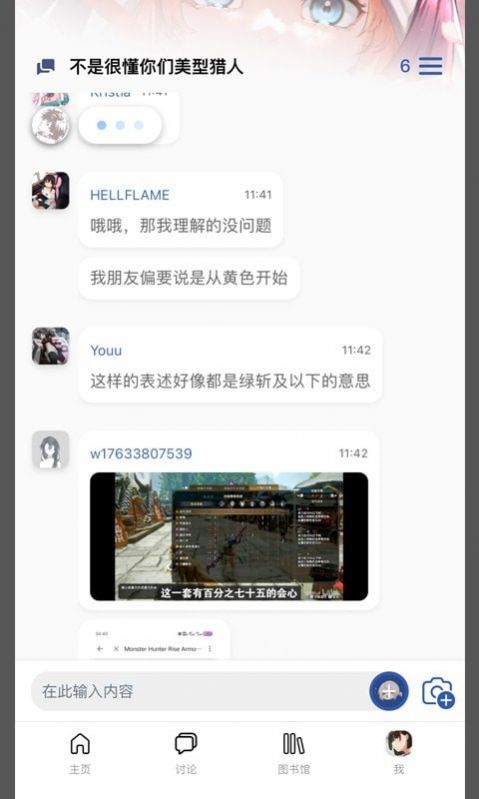 mew社区app
