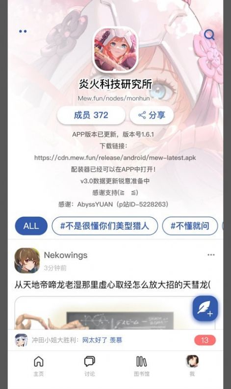 mew社区app