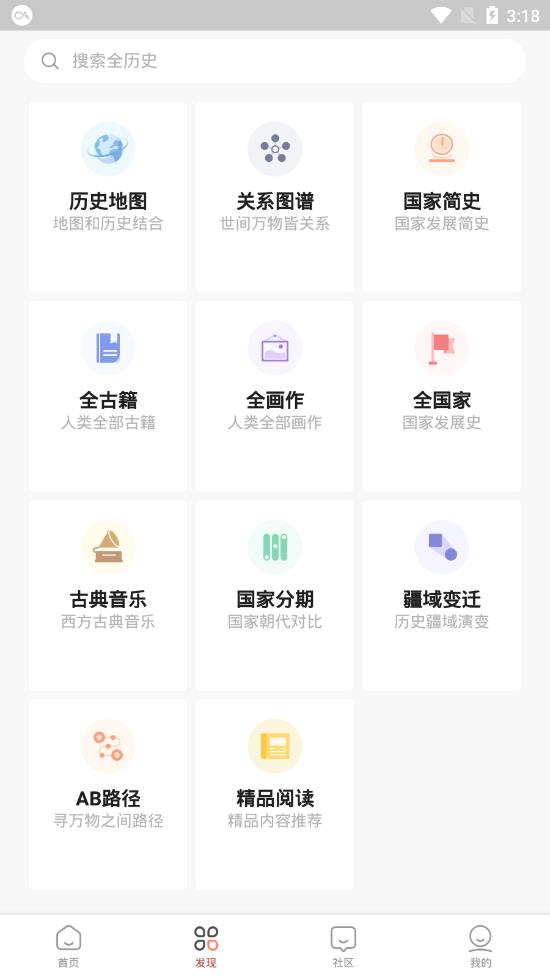 全历史清爽版