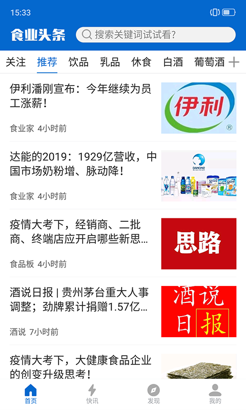 食业头条官网版