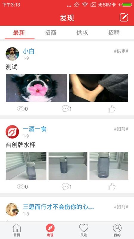 食业头条官网版