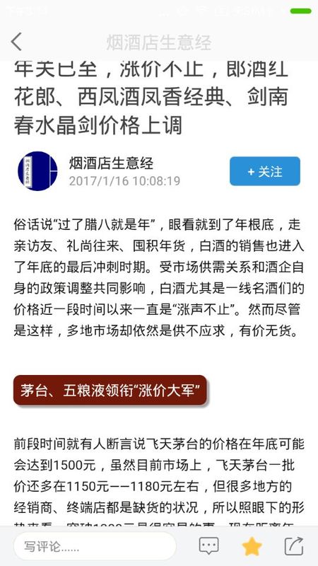 食业头条官网版