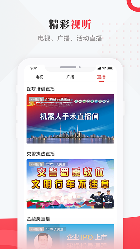 肇源融媒中心