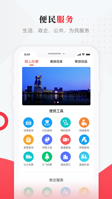 肇源融媒中心