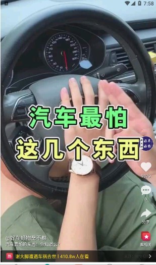 视讯看点app