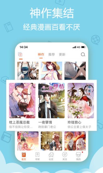 金添动漫安卓版