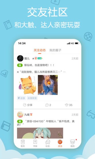 金添动漫安卓版