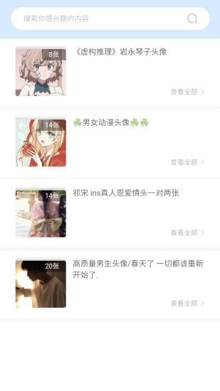 奇米奇米动漫破解版