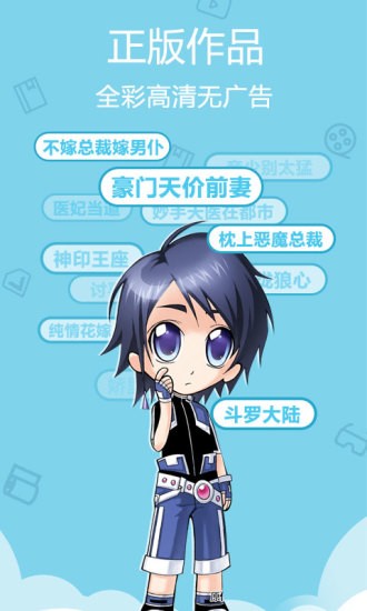 金添动漫安卓版