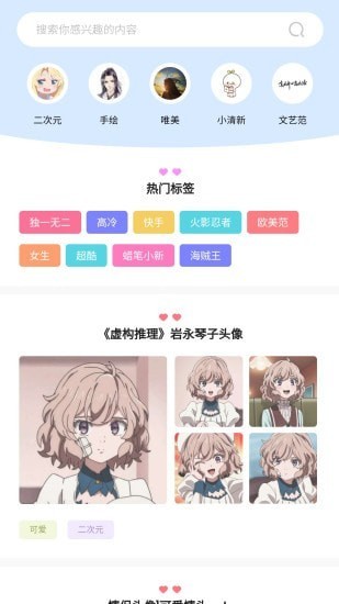 奇米奇米动漫破解版